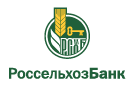 Банк Россельхозбанк в Чернозерье